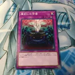 2026年最新】魔封じの芳香 スーパーの人気アイテム - メルカリ