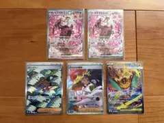 ポケモンカード MEGAドリームex SAR5枚セット