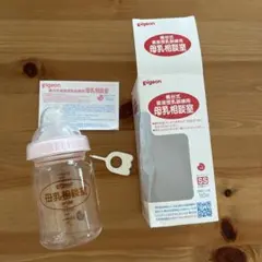 Pigeon 桶谷式　母乳相談室　哺乳瓶