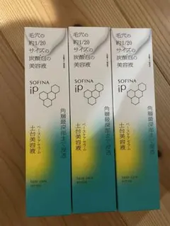 ソフィーナ iP ベースケア セラム 土台美容液(90g) 新品 3本セット 