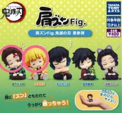 【炭治郎＆善逸セット】鬼滅の刃　肩ズンFig.