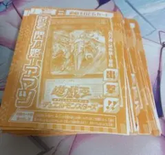 試号閃刀姫 アマツ 100枚 遊戯王 Vジャンプ - メルカリ