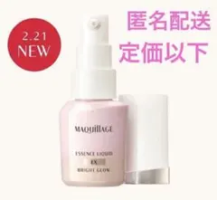 新品 マキアージュ エッセンスリキッドEX ブライトグロウ ミルキーピンク 00