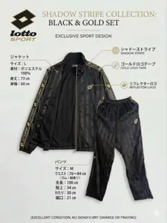 美品　Lotto ロット セットアップ 上下 シャドーストライプ 黒×金 L/M