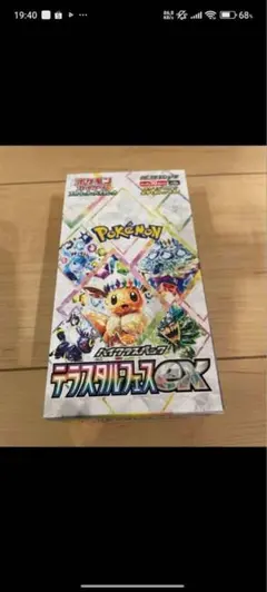 ポケモンカードゲーム テラスタルEX