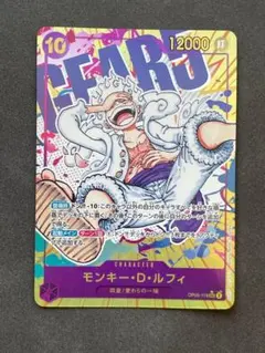 即発送 ルフィ パラレル SEC OP05