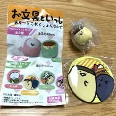 お文具といっしょ　プリンさん　２点セット