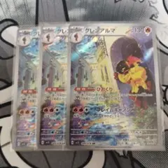 2025年最新】グレンアルマARの人気アイテム - メルカリ