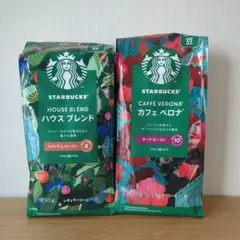 STARBUCKS　コーヒー豆 ハウスブレンド＆カフェベロナ　2袋セット