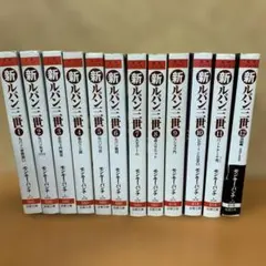 2026年最新】ルパン三世 全巻の人気アイテム - メルカリ