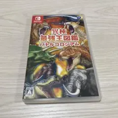 異種最強図鑑 バトルコロシアム