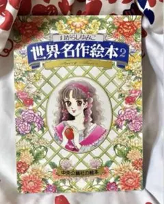 2026年最新】キャンディキャンディ 絵本の人気アイテム - メルカリ