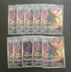 バンギラス　ar 10枚セット まとめ売り 079/071 バンギラス ar 10枚セット まとめ売り 079/071 ② - メルカリ