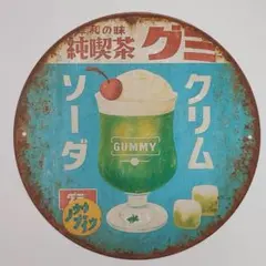 2026年最新】クリームソーダ 看板の人気アイテム - メルカリ