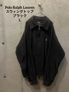 Polo Ralph Lauren スウィングトップ　ブラック　L