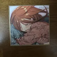 五等分の花嫁 中野三玖ssp色紙と中野三玖のGRカード2枚付き - メルカリ