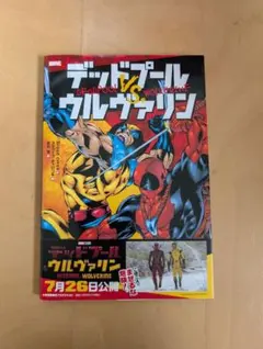 2026年最新】デッドプール 漫画の人気アイテム - メルカリ