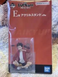 ハイキュー 一番くじ 西谷夕 アクリルスタンド