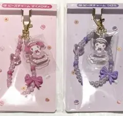 2個セット♪ マイメロディ クロミ 当りくじ　ビーズチャーム マイメロディクロミ