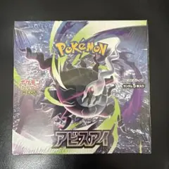 Joshin産】ポケモンカードゲーム アビスアイ BOX シュリンクなし