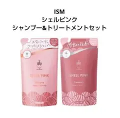 ISM シェルピンク シャンプー トリートメント シャントリセットのサムネイル