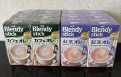 ブレンディ スティック カフェオレ 紅茶オレ