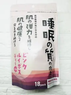 ピンクルイボスティーのサムネイル