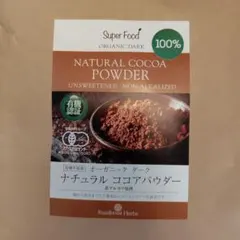 유기농 다크 내추럴 코코아 파우더 비알칼리 처리