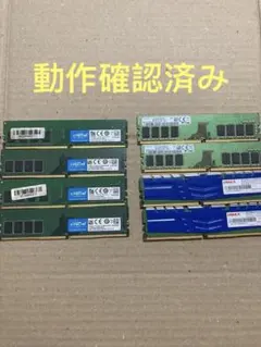 Micron PC4-2133Pメモリ32GB(4GB×8枚)デスクトップPC用 Micron PC4-2133Pメモリ32GB(4GB×8枚)デスクトップPC用 - メルカリ