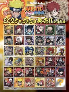 ナルト　シールウエハース　vol.4 フルコンプリート