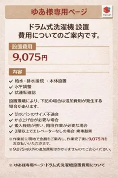 ゆあ様専用ページ