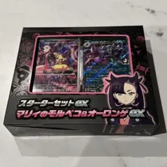 【未開封】ポケモンカード スターターセットex マリィのモルペコ&オーロンゲ
