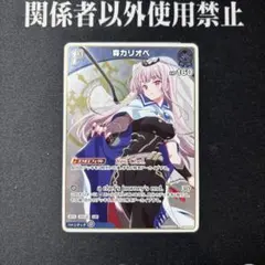 ホロライブカードゲーム ホロカ 森カリオペ 1st s スペシャル - メルカリ