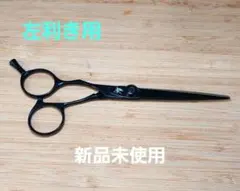 2026年最新】セニングシザー左利きの人気アイテム - メルカリ
