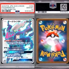 2026年最新】ダークライgx sr psa10の人気アイテム - メルカリ