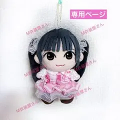 2026年最新】桜庭遥花 ぬいぐるみの人気アイテム - メルカリ