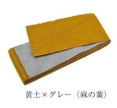 【角帯 男物】【本麻100％】リバーシブル帯◆黄土麻の葉×グレー市松◆新品未使用 角帯 男物】【本麻100％】リバーシブル帯◇黄土麻の葉×グレー市松
