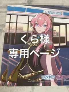 専用ページ
