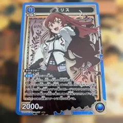 ユニオンアリーナ 無職転生 エリス SR 青