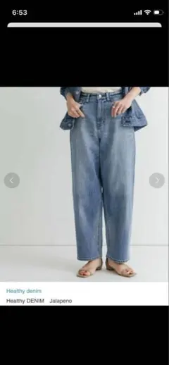 Healthy DENIM Jalapeno ワイドレッグデニム　24のサムネイル