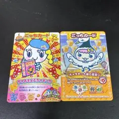 ごっちカード たまごっちカップ