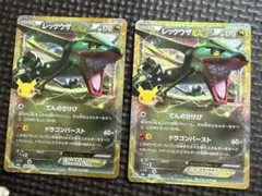 ポケモンカード レックウザEX 復刻 2枚セット 30th - メルカリ