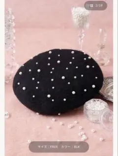 【極美品✨️】Darichダーリッチ デコラティブパールベレー♥️【早期配送⭕️】のサムネイル