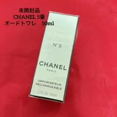 【新品未使用未開封】シャネル 香水 NO5 オードトワレ　5番