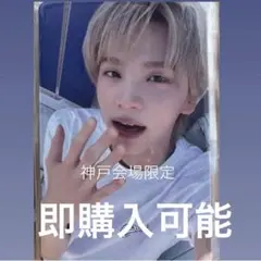 即購入可能