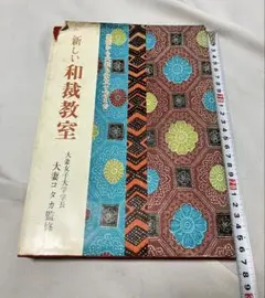 2025年最新】和裁 本の人気アイテム - メルカリ