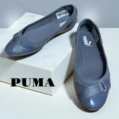 美品 PUMA BIXLEY GLAMM フラットバレエシューズ グレー 24