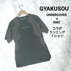 希少GYAKUSOU 　NIKExUNDERCOVER 半袖Tシャツ　ランニングのサムネイル