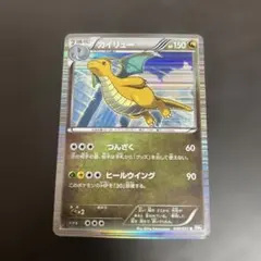 カイリュー U XY6 エメラルドブレイク 042/078 - メルカリ