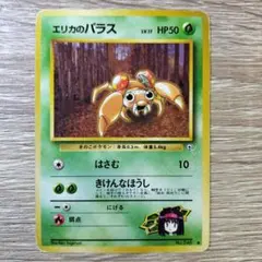 エリカのパラス ● ジム拡張第1弾 リーダーズスタジアム